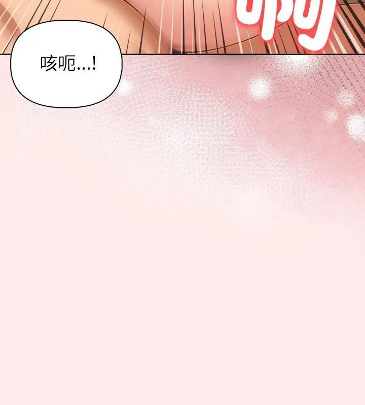 高薪兼職的代價第13話