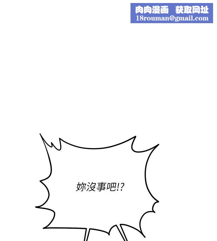 恋爱作弊百科第16話-被發現就會身敗名裂