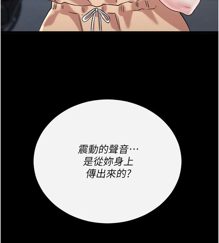 戀愛作弊百科第16話-被發現就會身敗名裂