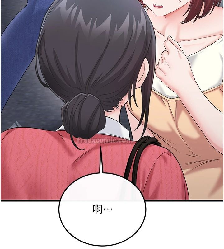 恋爱作弊百科第16話-被發現就會身敗名裂