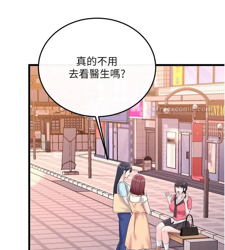 恋爱作弊百科第16話-被發現就會身敗名裂