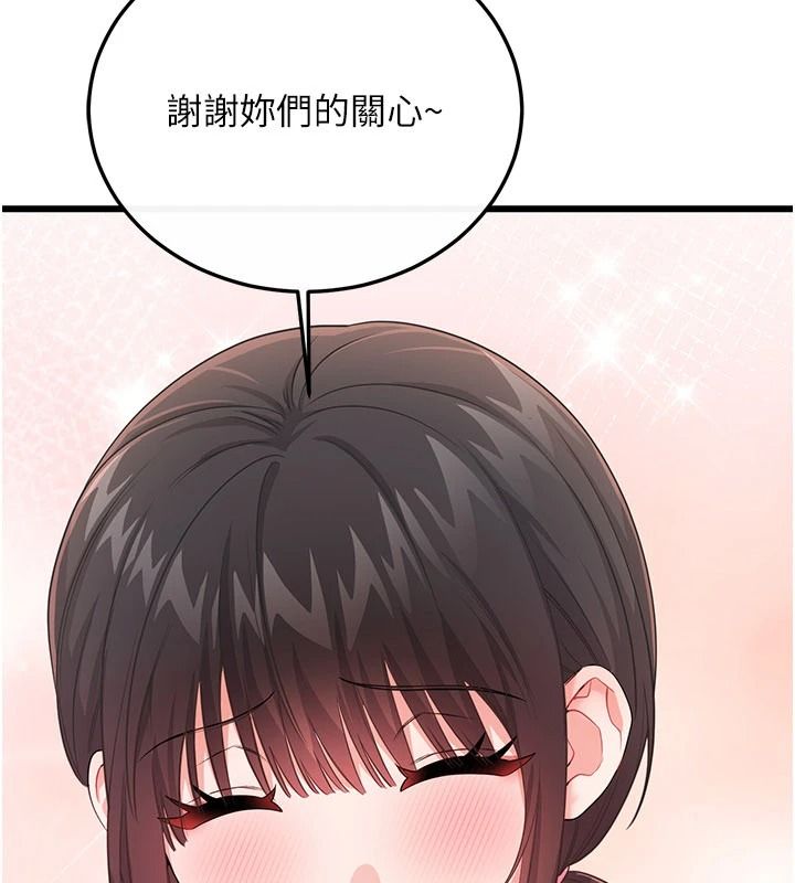 戀愛作弊百科第16話-被發現就會身敗名裂