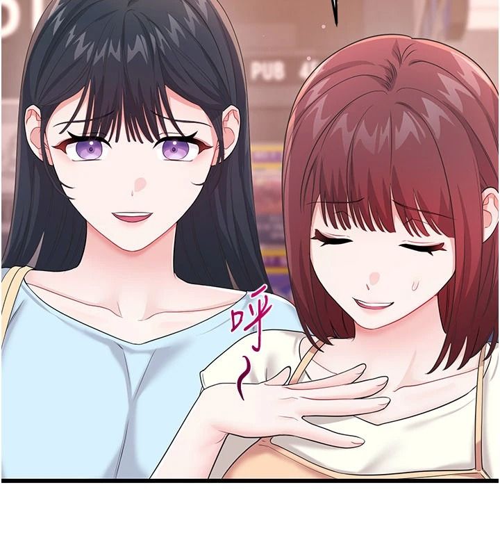 恋爱作弊百科第16話-被發現就會身敗名裂