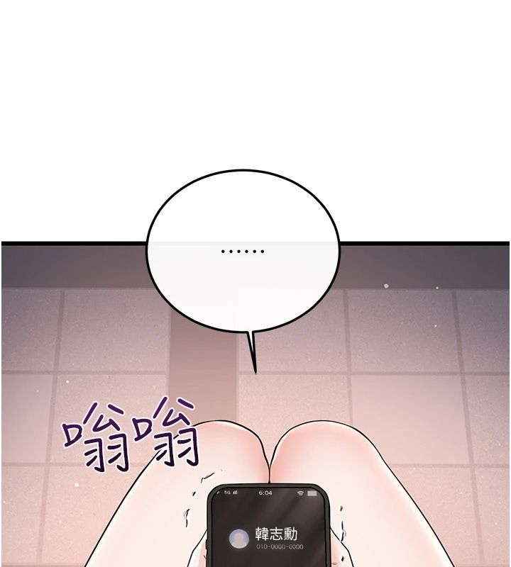 戀愛作弊百科第16話-被發現就會身敗名裂