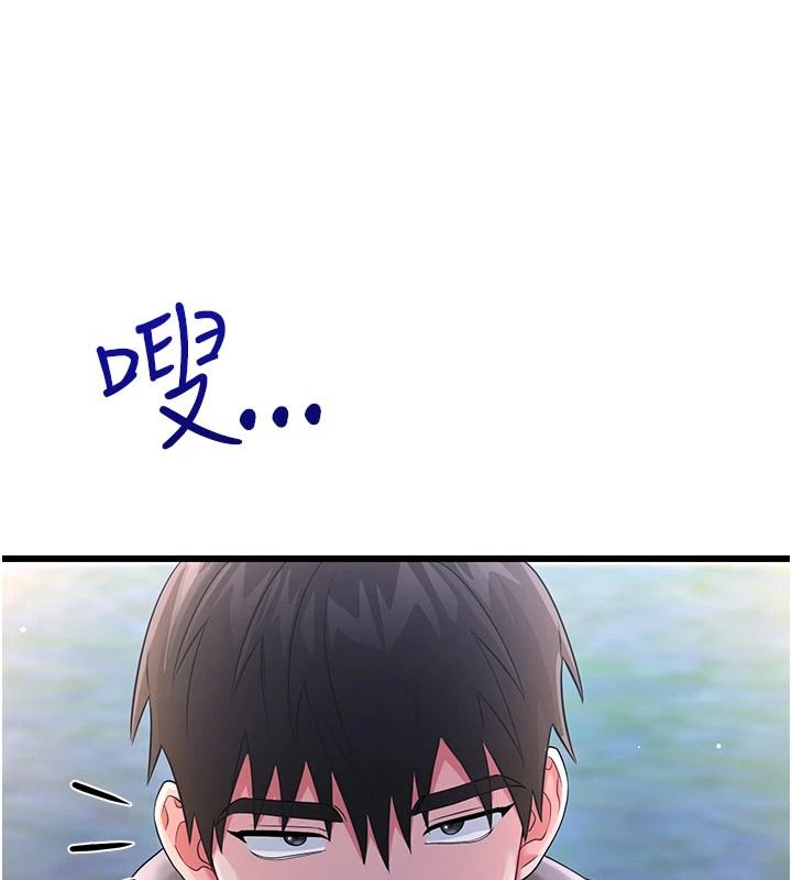 恋爱作弊百科第16話-被發現就會身敗名裂