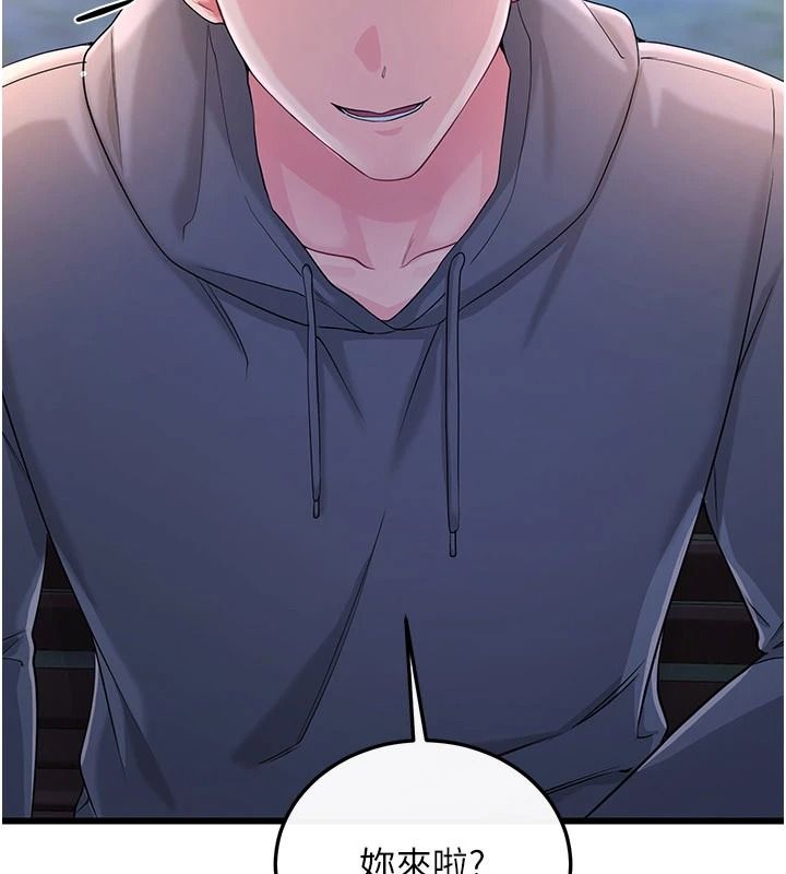 恋爱作弊百科第16話-被發現就會身敗名裂