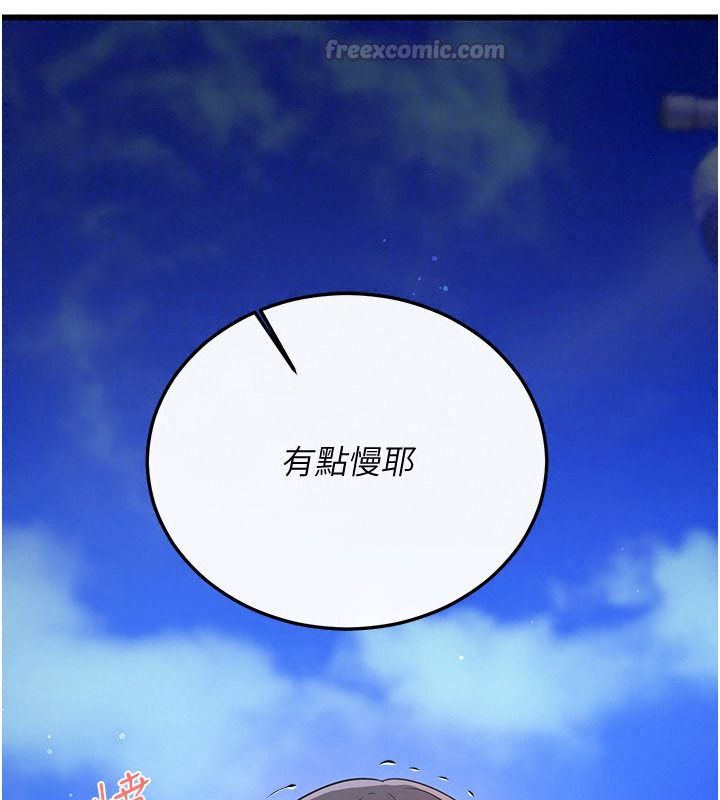 戀愛作弊百科第16話-被發現就會身敗名裂