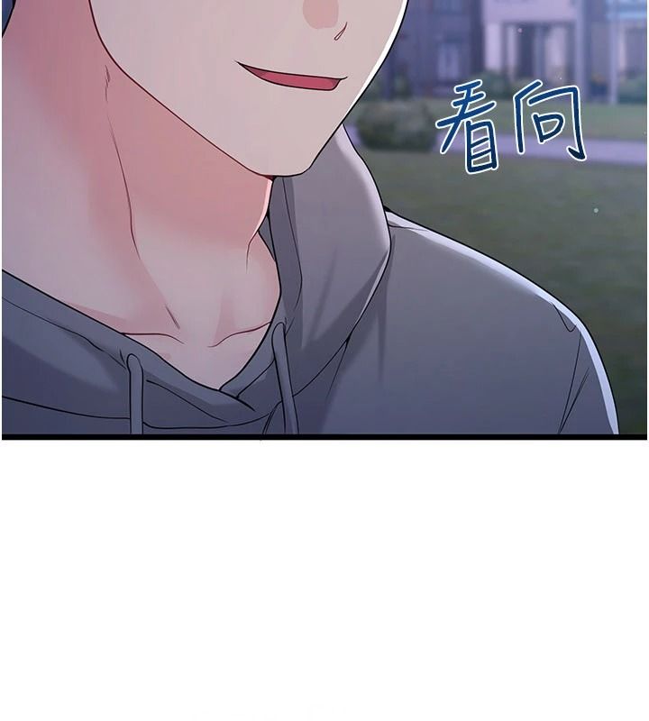 恋爱作弊百科第16話-被發現就會身敗名裂