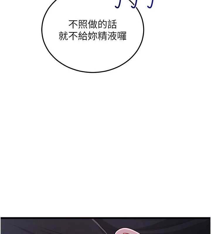 恋爱作弊百科第16話-被發現就會身敗名裂
