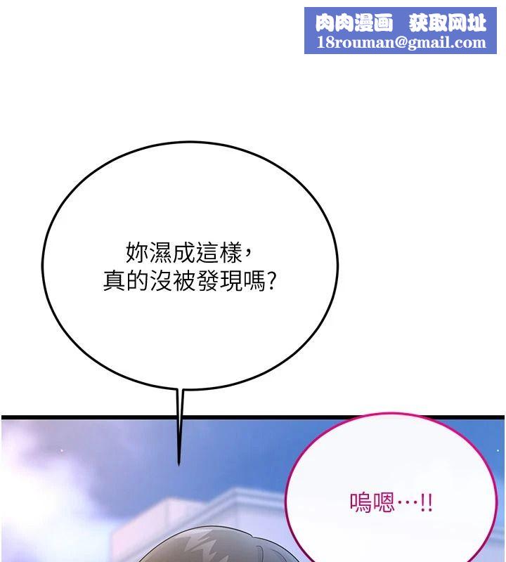 恋爱作弊百科第16話-被發現就會身敗名裂