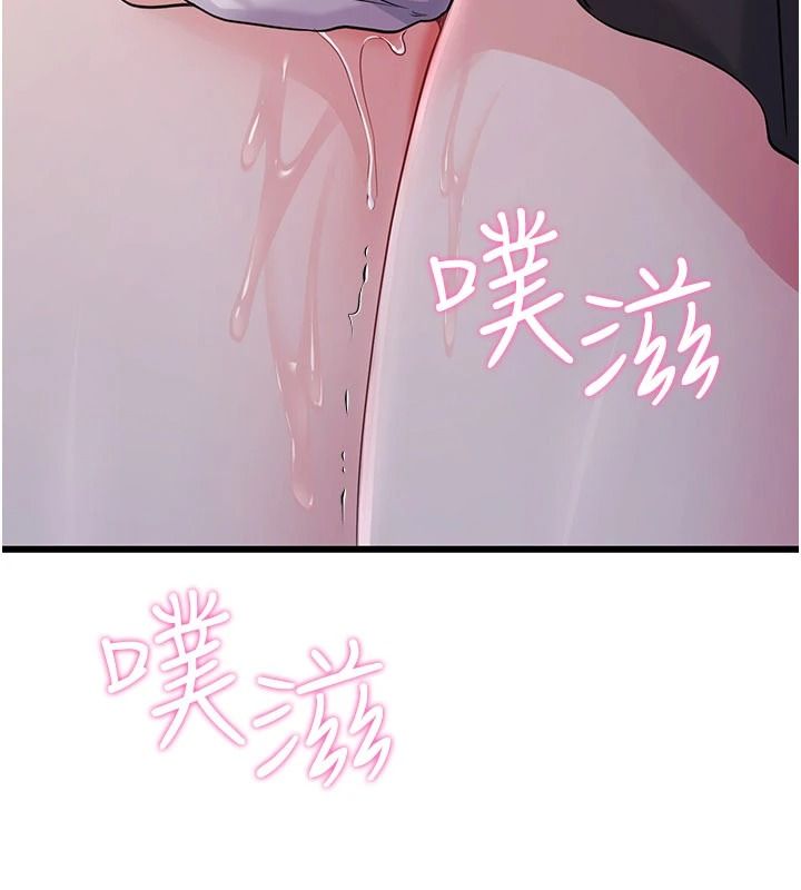 戀愛作弊百科第16話-被發現就會身敗名裂