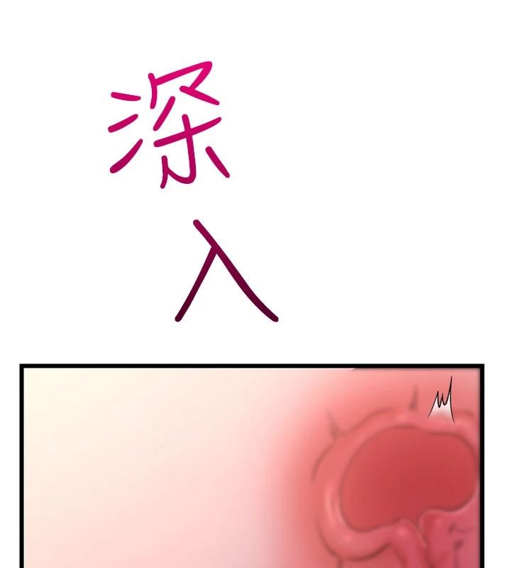 戀愛作弊百科第16話-被發現就會身敗名裂