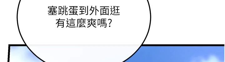 恋爱作弊百科第16話-被發現就會身敗名裂