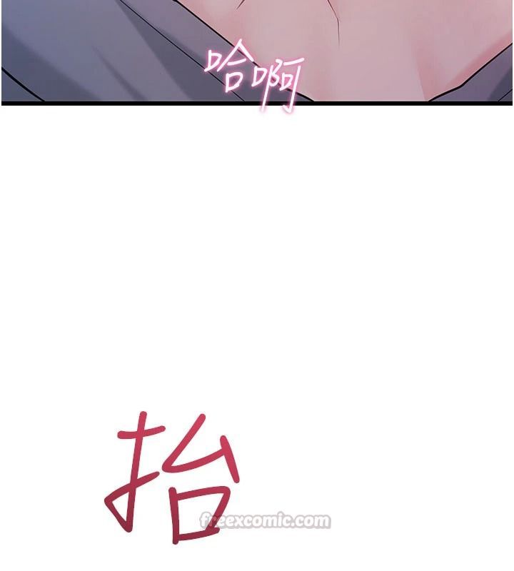 恋爱作弊百科第16話-被發現就會身敗名裂