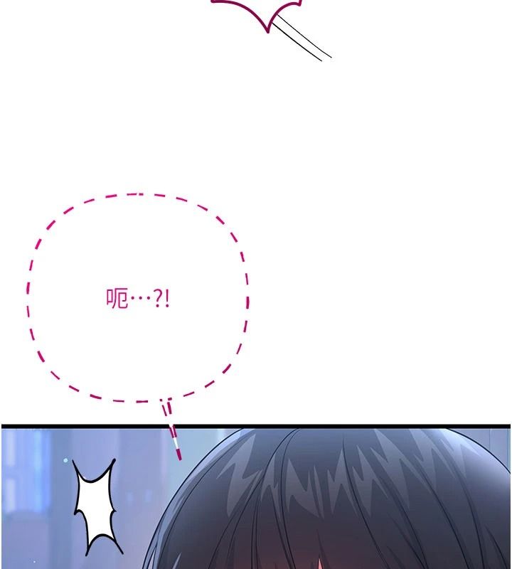 恋爱作弊百科第16話-被發現就會身敗名裂