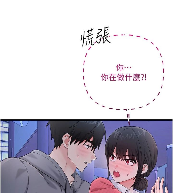 恋爱作弊百科第16話-被發現就會身敗名裂