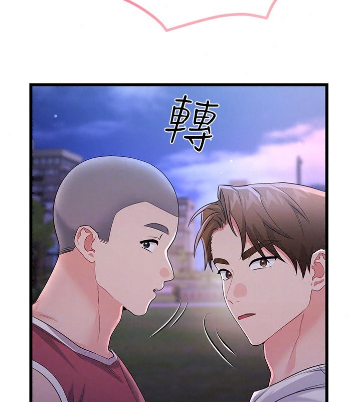 戀愛作弊百科第16話-被發現就會身敗名裂