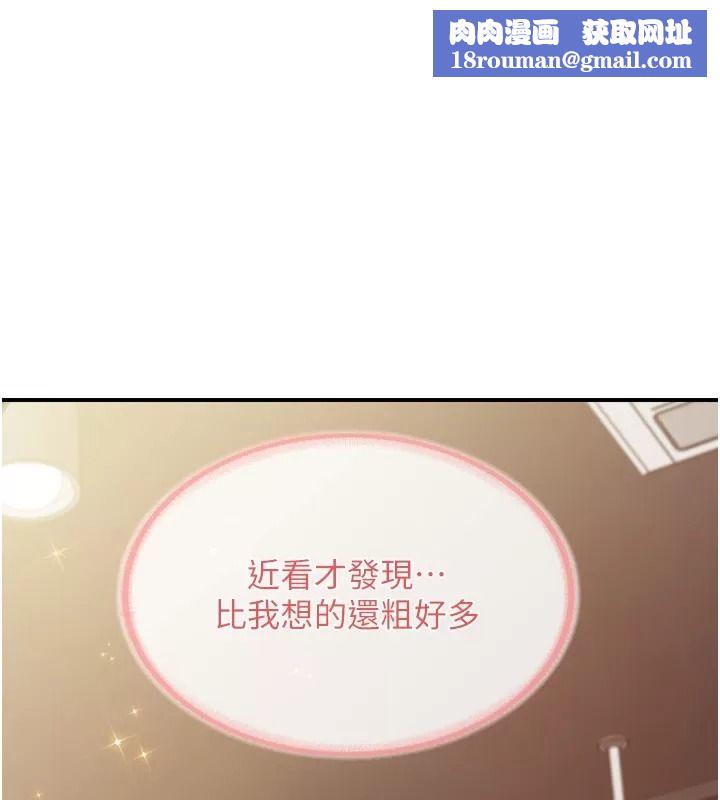 报告女班长:一根突起第73話-不聽話的下場&hearts;