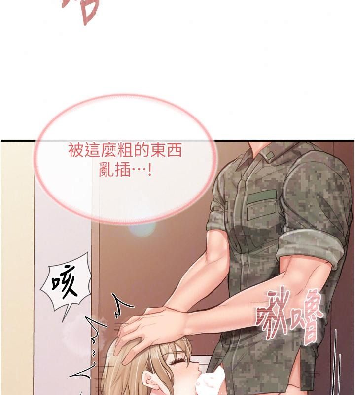 報告女班長:一根突起第73話-不聽話的下場&hearts;
