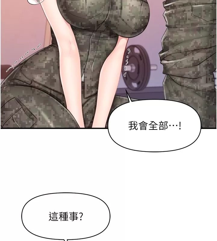 报告女班长:一根突起第73話-不聽話的下場&hearts;