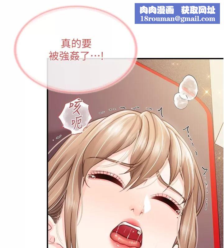 報告女班長:一根突起第73話-不聽話的下場&hearts;