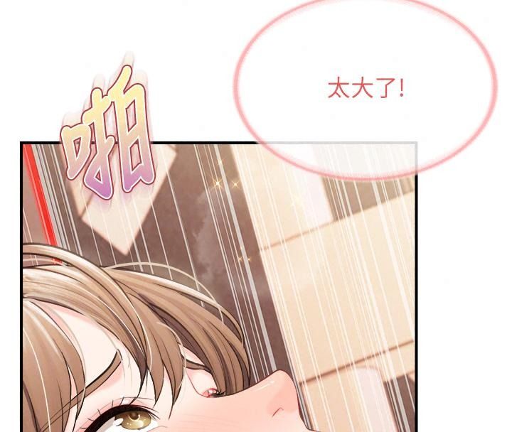 报告女班长:一根突起第73話-不聽話的下場&hearts;