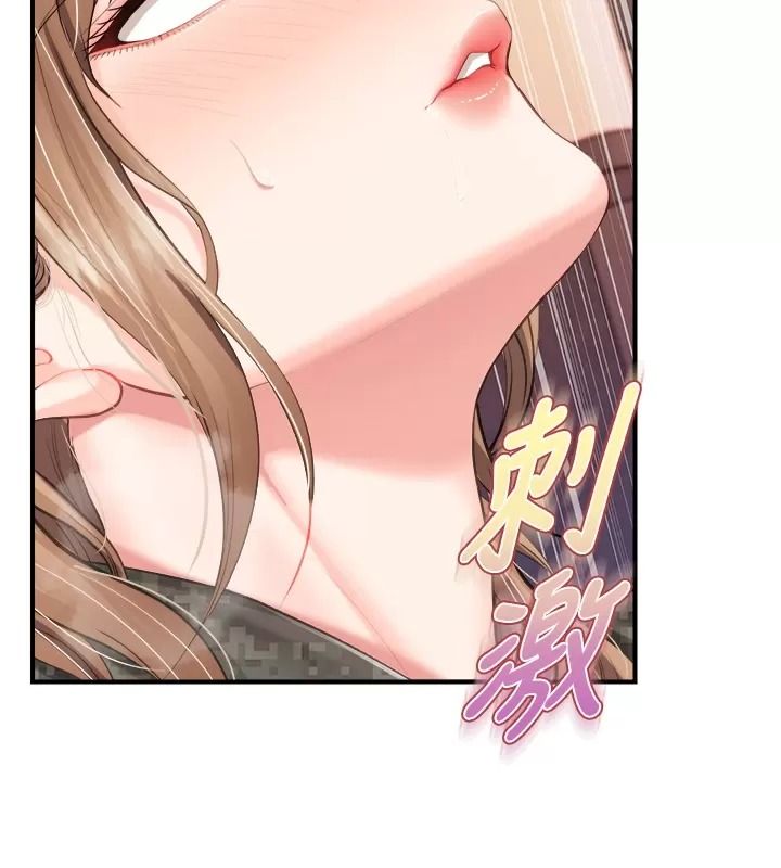 報告女班長:一根突起第73話-不聽話的下場&hearts;