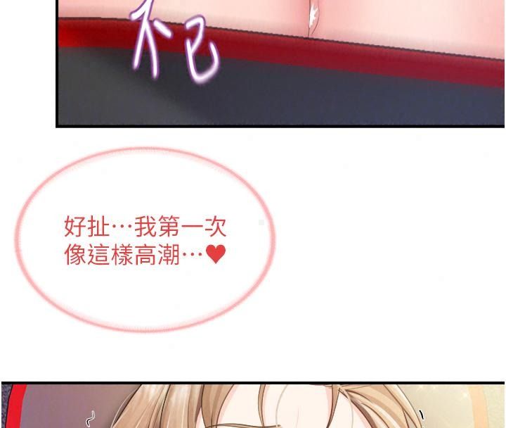報告女班長:一根突起第73話-不聽話的下場&hearts;
