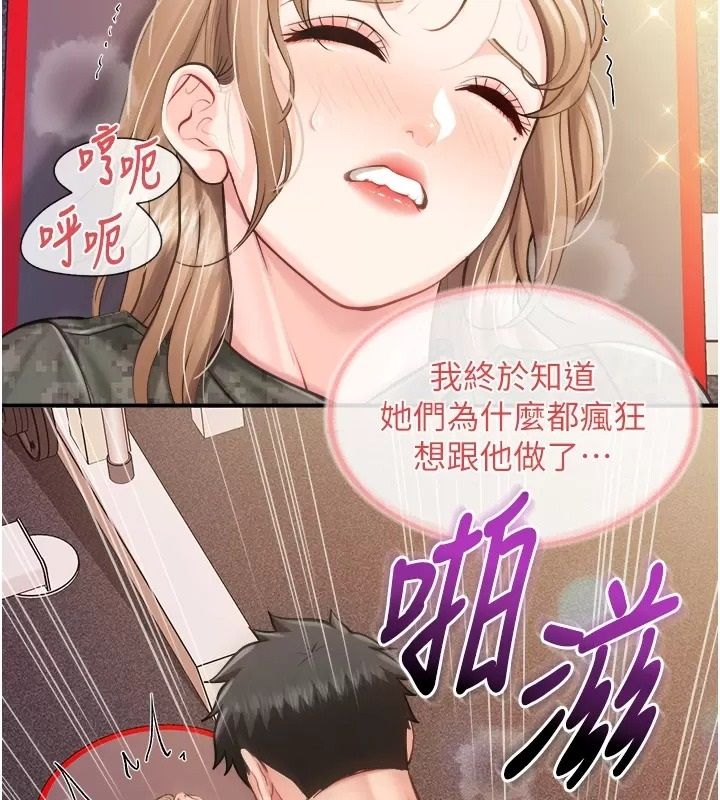 报告女班长:一根突起第73話-不聽話的下場&hearts;
