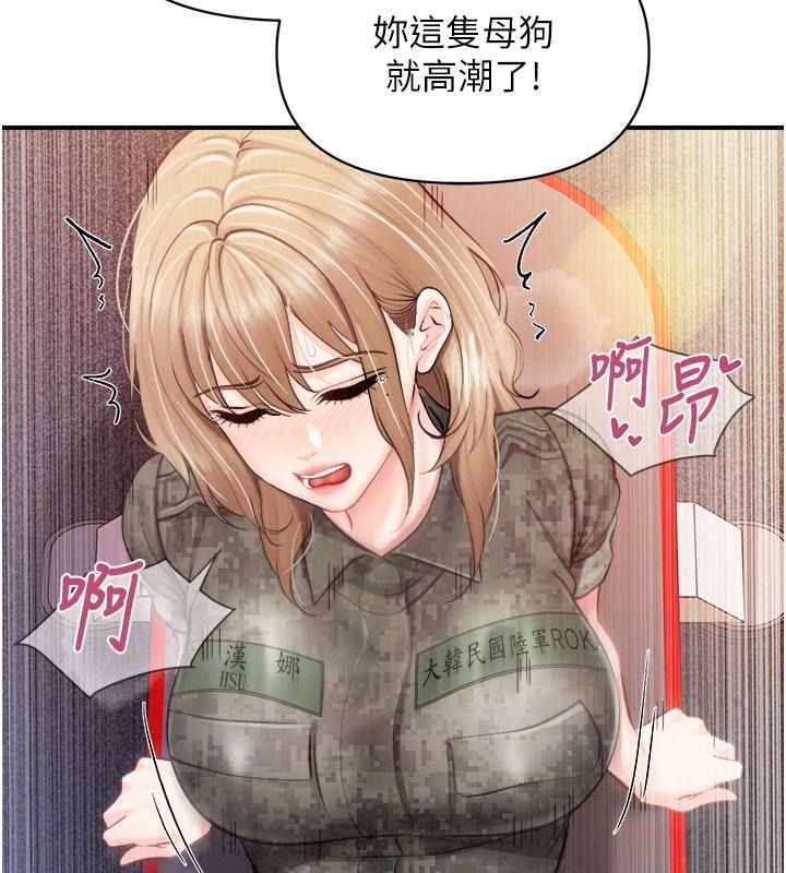报告女班长:一根突起第73話-不聽話的下場&hearts;