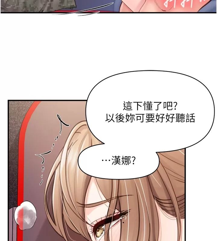报告女班长:一根突起第73話-不聽話的下場&hearts;