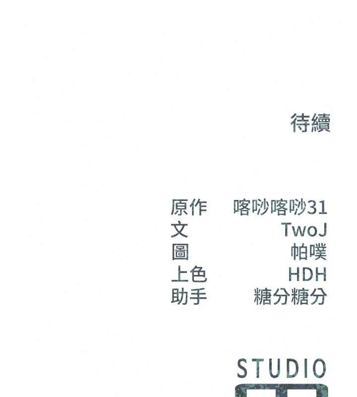 報告女班長:一根突起第73話-不聽話的下場&hearts;