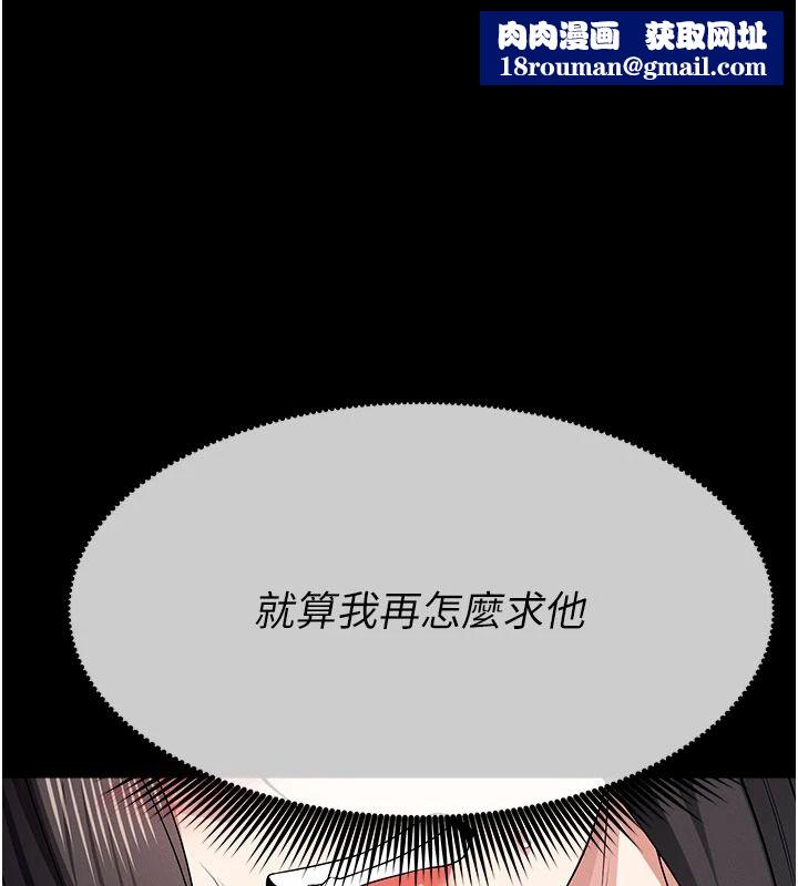 尸变家园:以身相许第64話-使用道具開發後庭