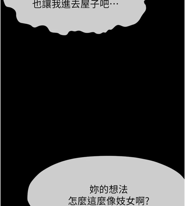 屍變家園:以身相許第64話-使用道具開發後庭