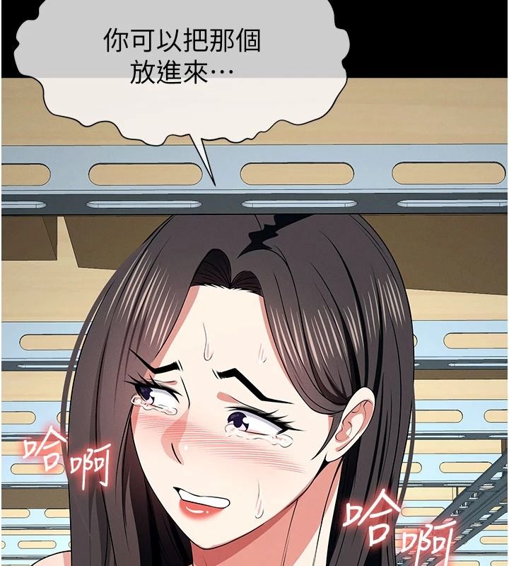 屍變家園:以身相許第64話-使用道具開發後庭