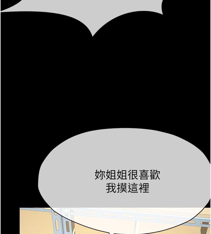 尸变家园:以身相许第64話-使用道具開發後庭