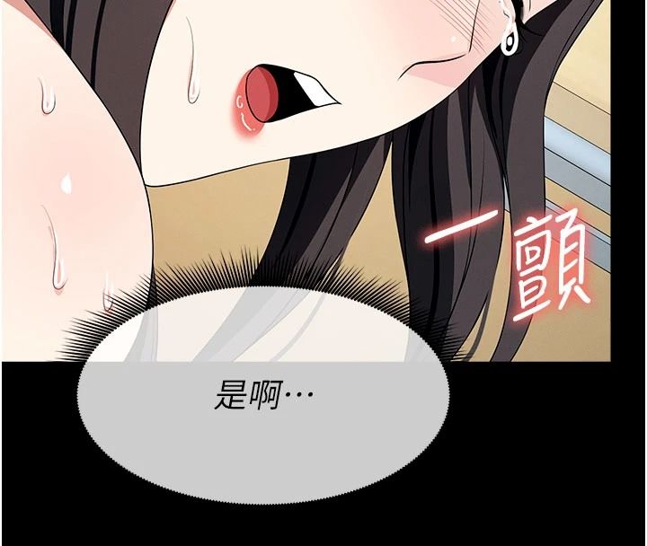 屍變家園:以身相許第64話-使用道具開發後庭