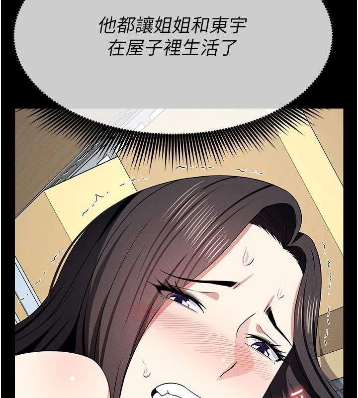 尸变家园:以身相许第64話-使用道具開發後庭