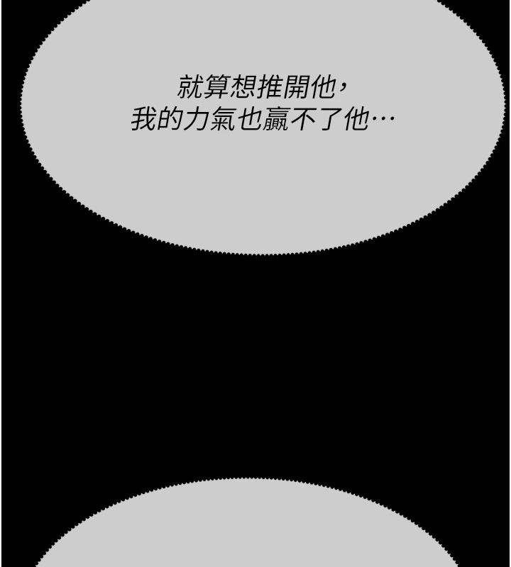 尸变家园:以身相许第64話-使用道具開發後庭