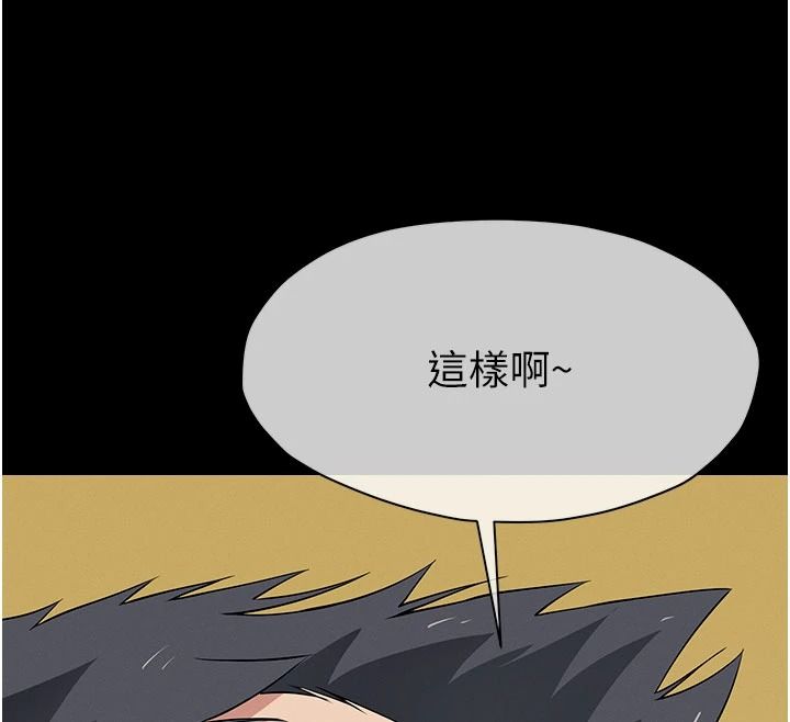 屍變家園:以身相許第64話-使用道具開發後庭