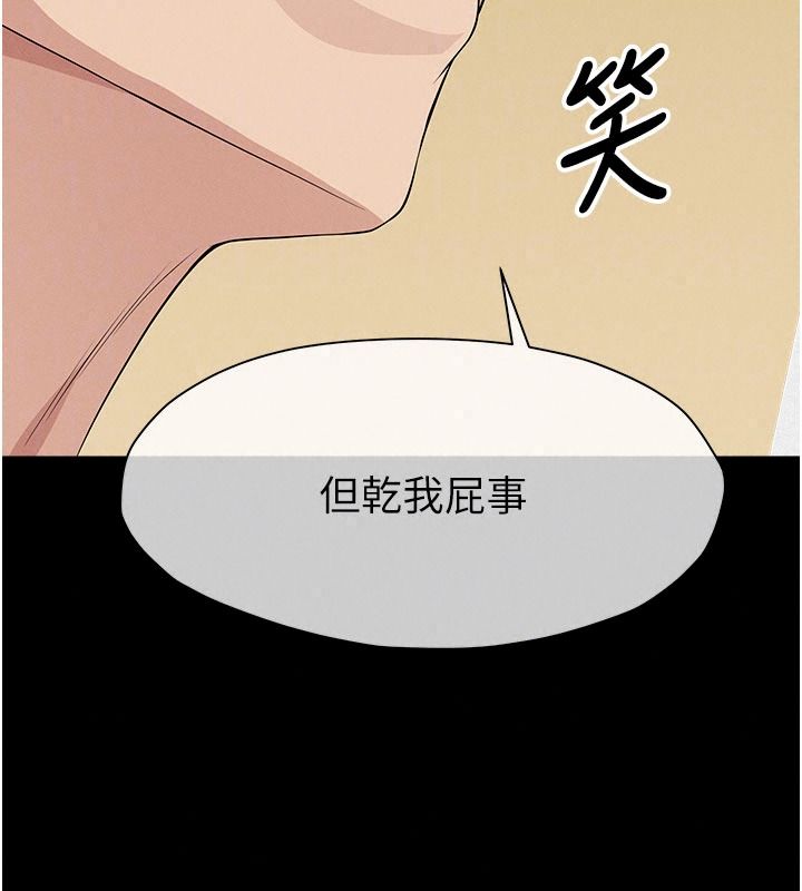 屍變家園:以身相許第64話-使用道具開發後庭
