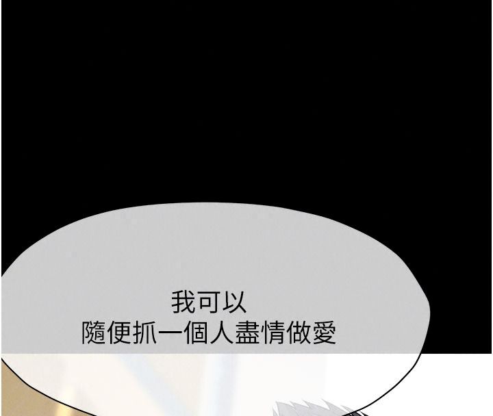 尸变家园:以身相许第64話-使用道具開發後庭