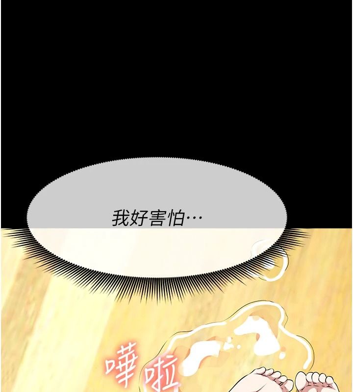 屍變家園:以身相許第64話-使用道具開發後庭