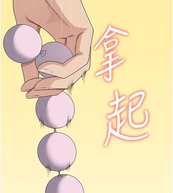 尸变家园:以身相许第64話-使用道具開發後庭