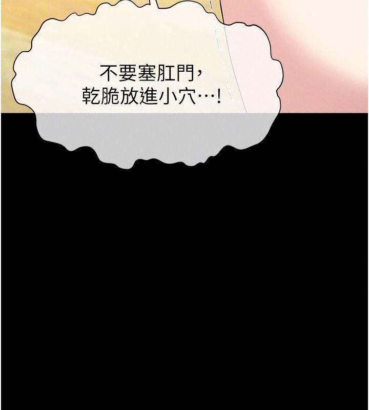 尸变家园:以身相许第64話-使用道具開發後庭