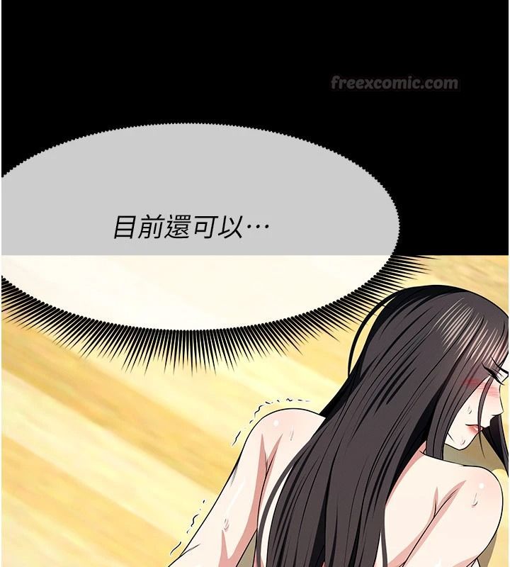 屍變家園:以身相許第64話-使用道具開發後庭