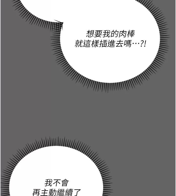 偽純愛變態第21話-公園上演噴泉秀