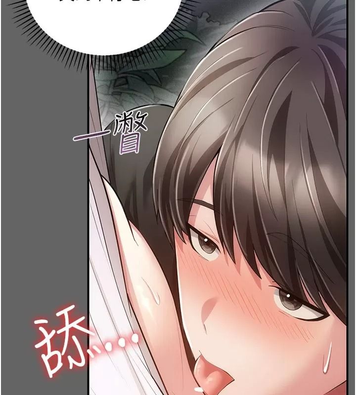偽純愛變態第21話-公園上演噴泉秀