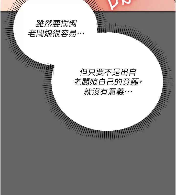 伪纯爱变态第21話-公園上演噴泉秀