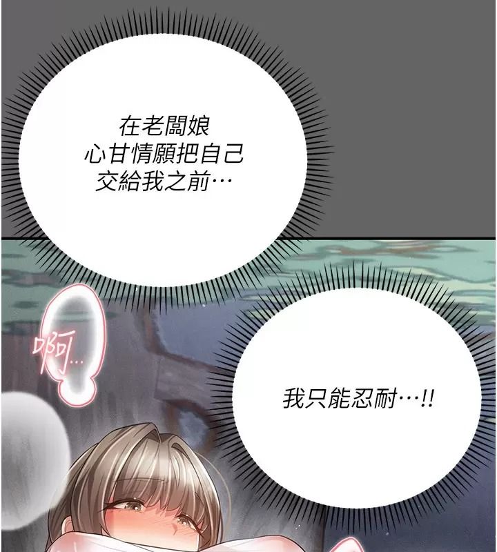 偽純愛變態第21話-公園上演噴泉秀